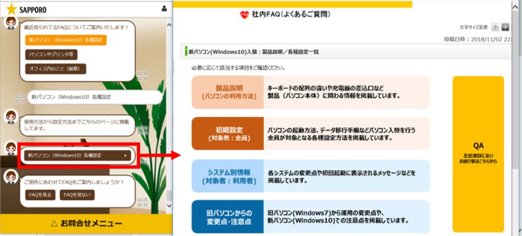 3社内検索・・・検索・ナレッジの共有で社内の業務効率化