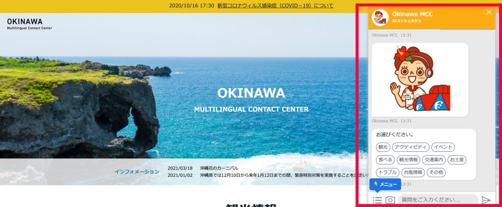 4観光・・・ホテルやレストランの受付の自動化、多言語対応で外国人観光客にも対応し言語の壁と雇用問題の解決