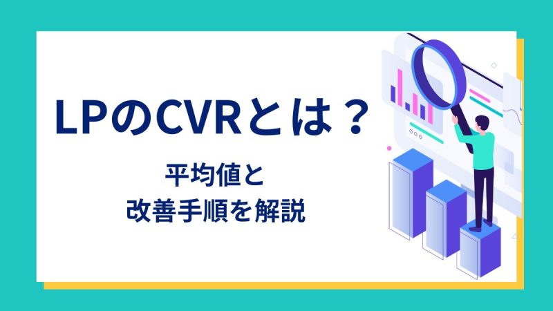 LPCVR