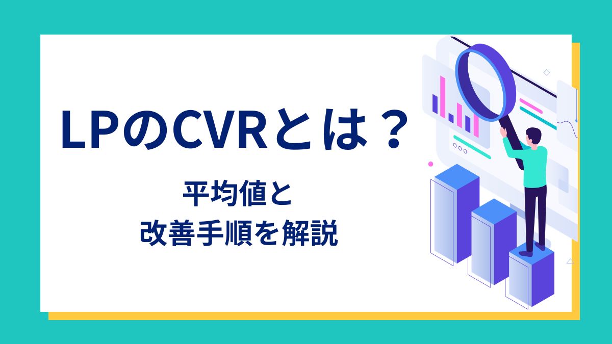 LPCVR