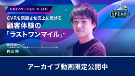 speaksアーカイブ動画