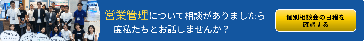 個別相談会