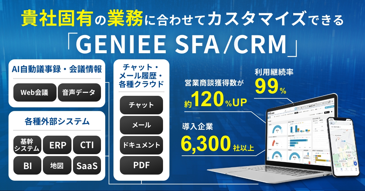 2026年最新版】ERP（基幹システム）おすすめ人気ランキング24選 
