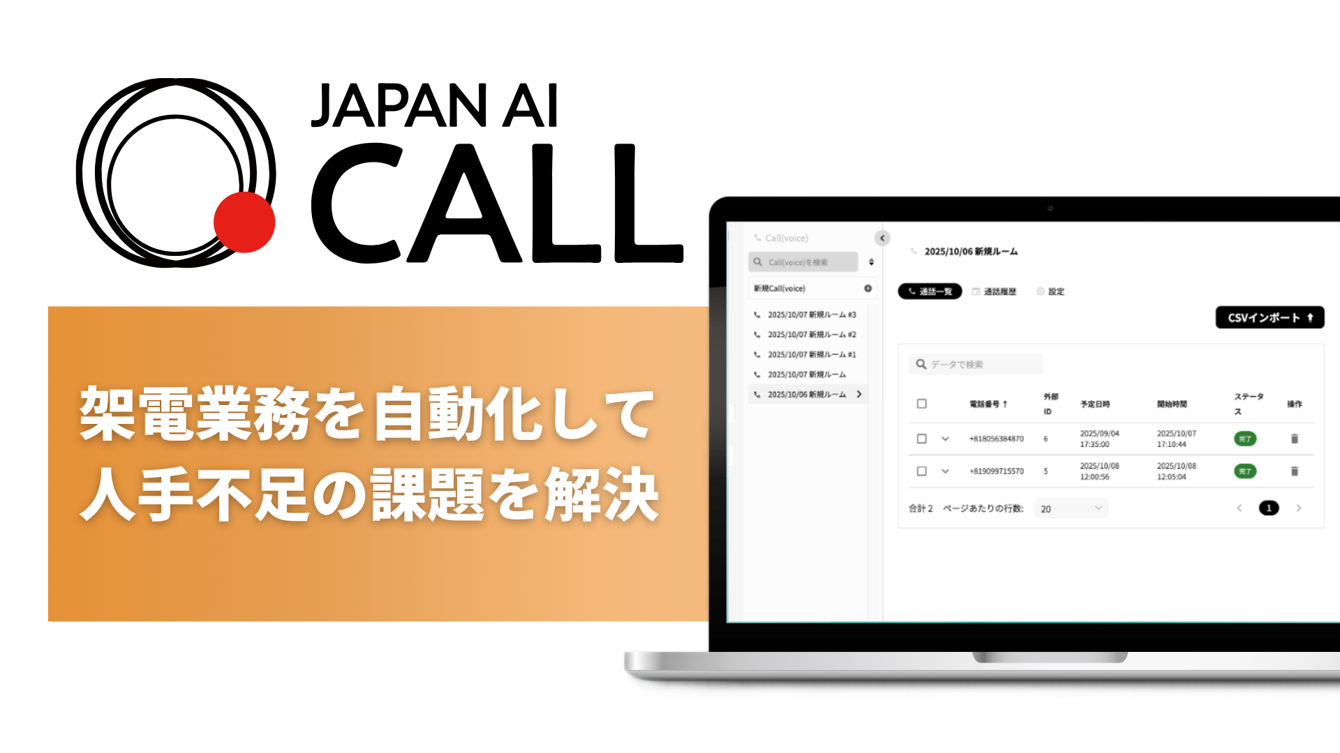 ジーニーさん専用ページ ジーニーのグループ会社 JAPAN AI、AI開発・運用プラットフォーム