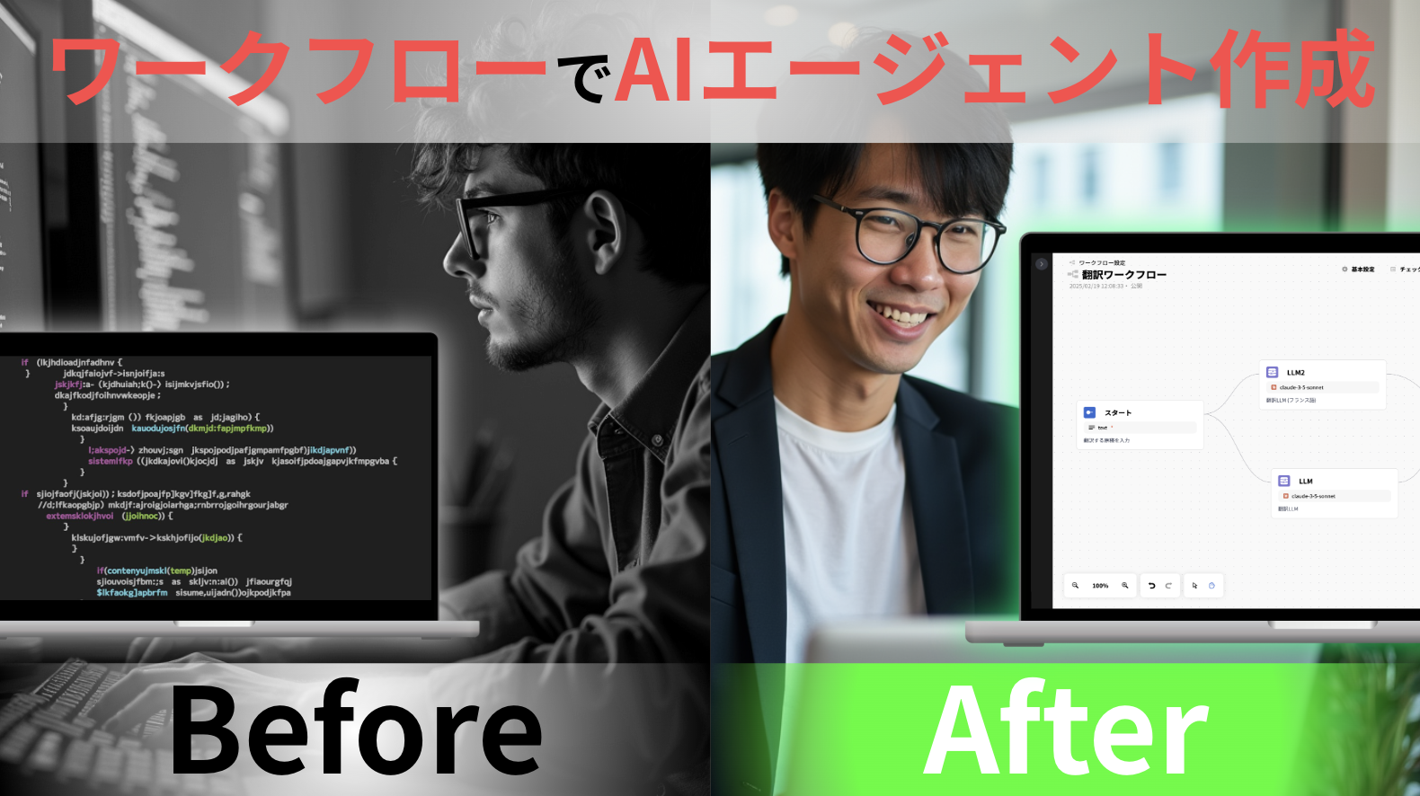 ジーニーのグループ会社 JAPAN AI株式会社が、AIエージェント作成機能
