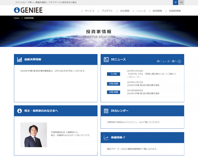 投資家情報ページ 投資家情報ページ
