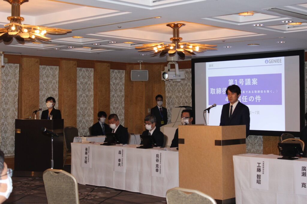 Held The 11th Annual General Meeting of Shareholders